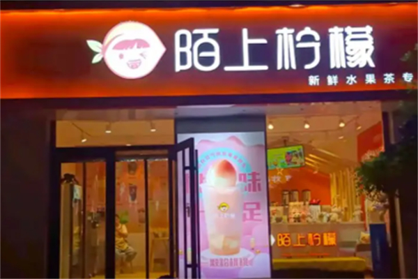 陌上柠檬奶茶