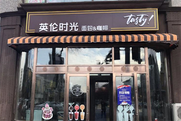 英轮时光蛋糕