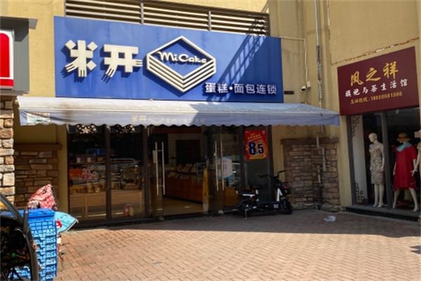 米开蛋糕面包加盟