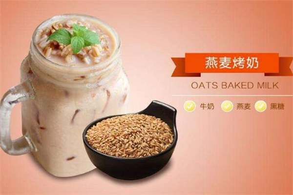 自然逗黄逗菌奶茶 自然逗黄逗菌奶茶