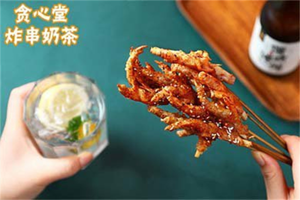 贪心堂炸串奶茶