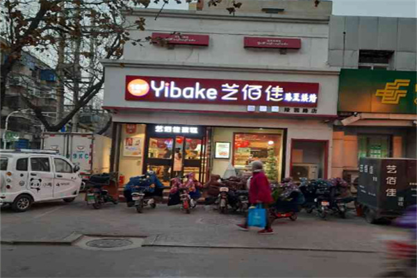 艺佰佳蛋糕店