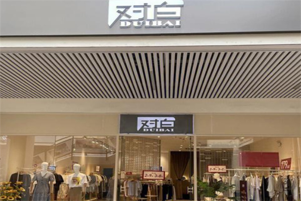 对白女装