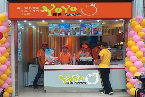 YOYO奶茶坊