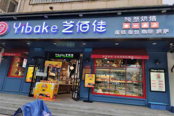 艺佰佳蛋糕店