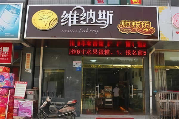 维纳斯蛋糕