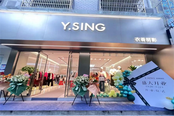 衣香丽影