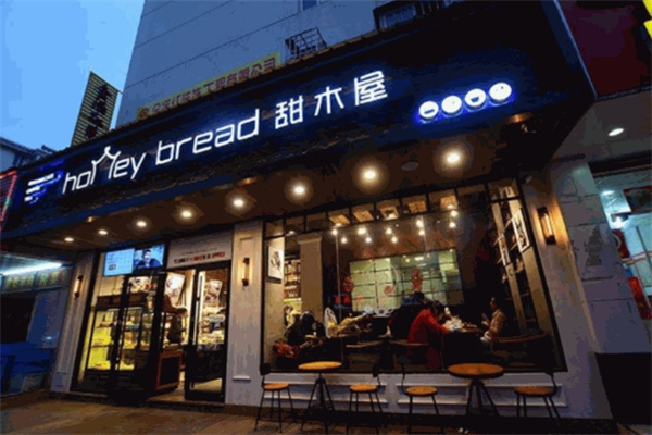 甜木屋蛋糕房