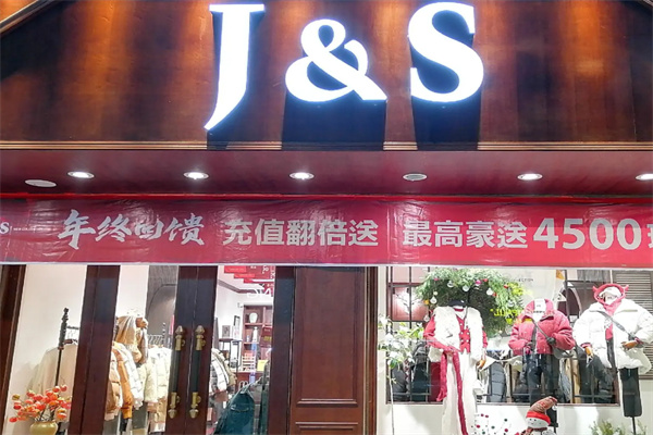 j&s欧韩时尚女装
