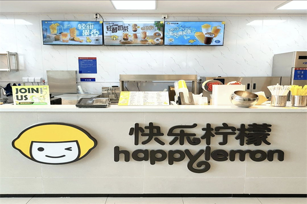 快乐柠檬奶茶 快乐柠檬奶茶