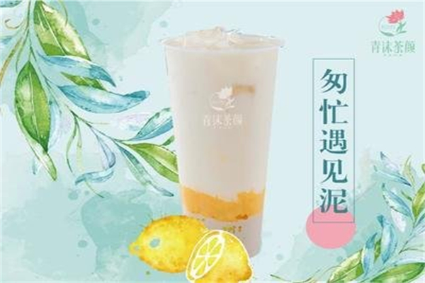 清末茶颜 清末茶颜