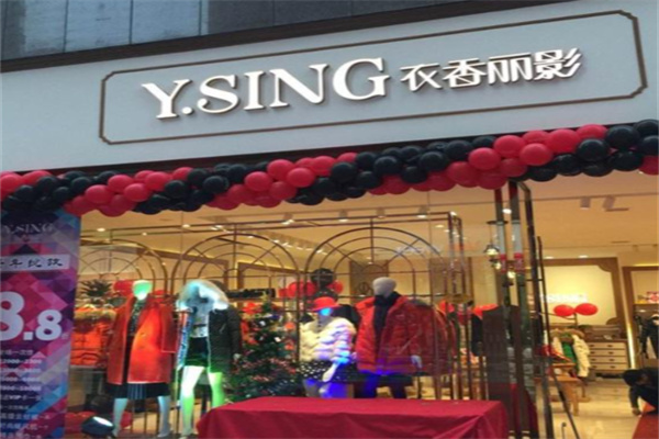 衣香丽影