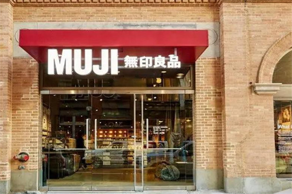 无印良品奶茶