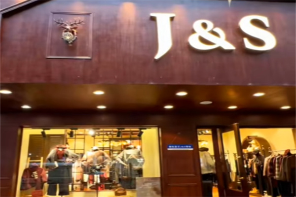 j&s欧韩时尚女装