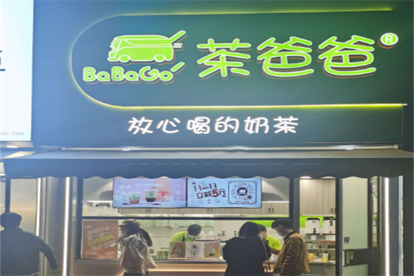 babago奶茶 babago奶茶