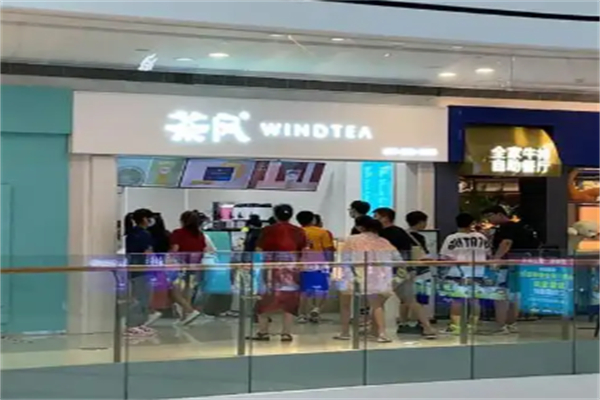 windtea茶风奶茶 windtea茶风奶茶