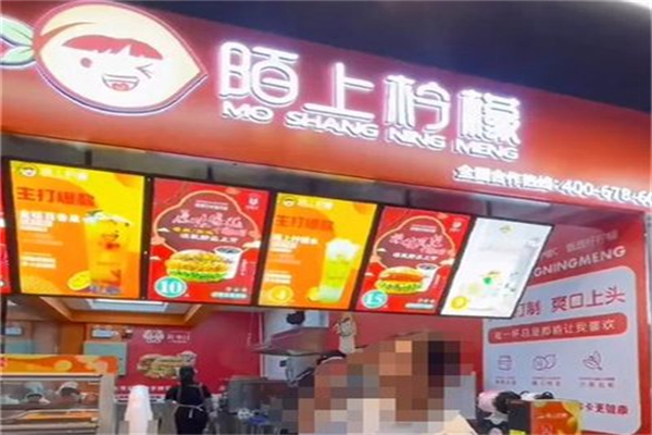 陌上柠檬奶茶