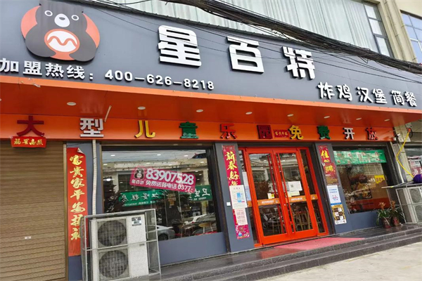 星百特简餐