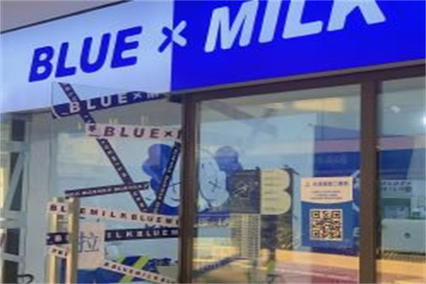blue milk奶茶店 blue milk奶茶店