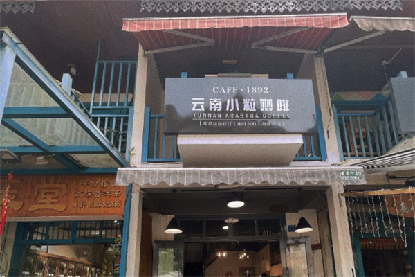 小粒咖啡