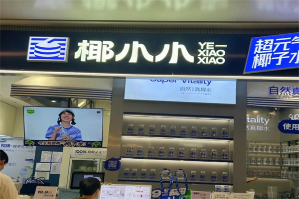 椰小小加盟费多少?费用公开透明，靠谱加盟