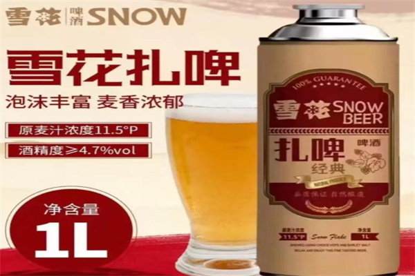 雪花扎啤加盟费多少?费用公道,开店更省心