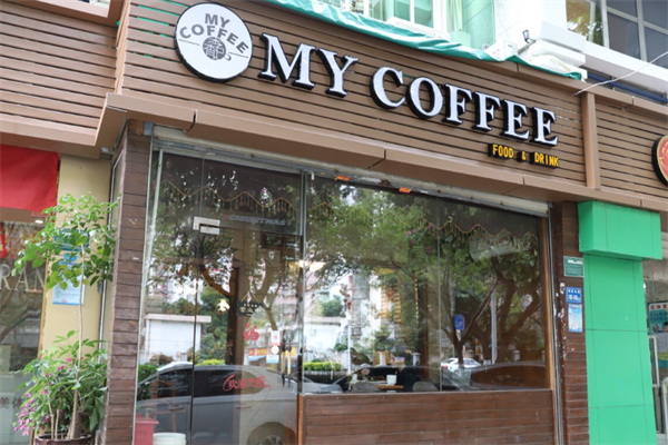 My coffee咖啡 My coffee咖啡