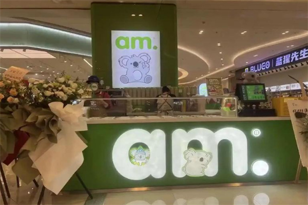 am冻酸奶