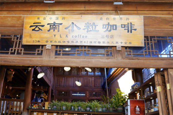 小粒咖啡