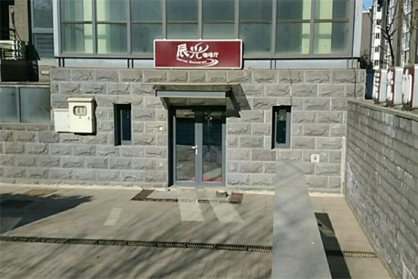 辰光咖啡厅
