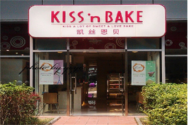 凯丝恩贝蛋糕