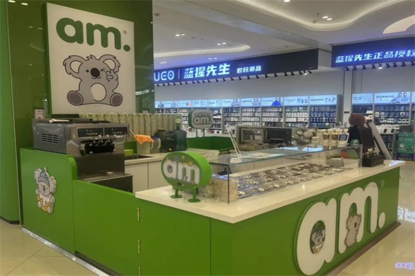 am冻酸奶