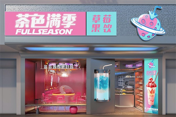 茶色满季
