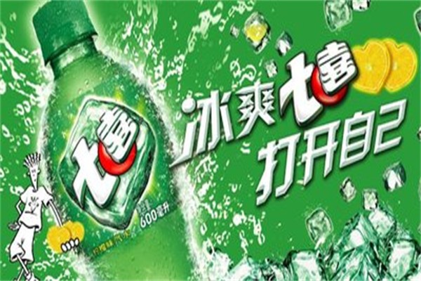 七喜汽水