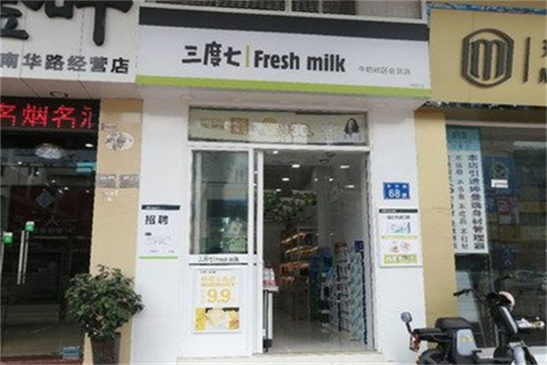 3度7牛奶社区