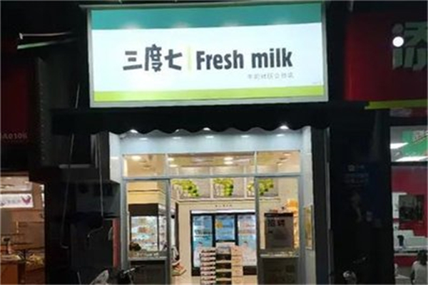 3度7牛奶社区