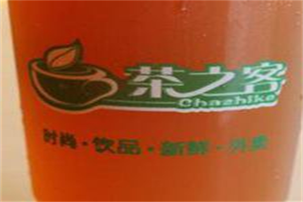 茶之客奶茶