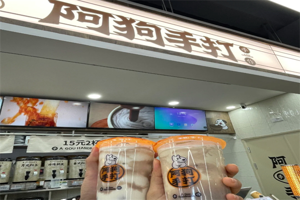 阿狗手打