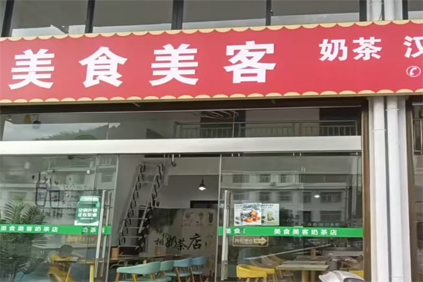 美食美客饮品