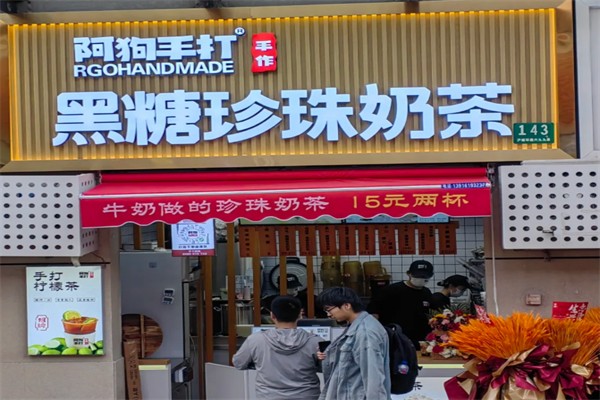 阿狗手打