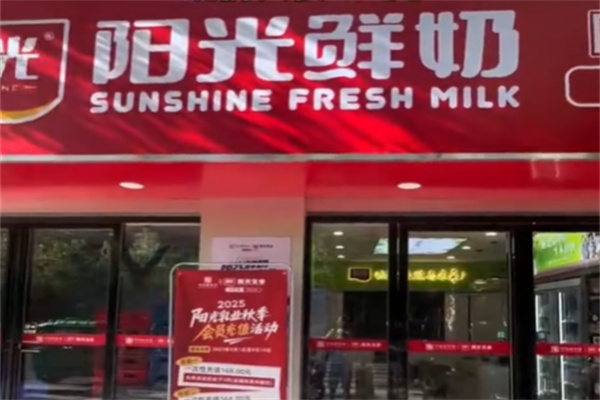 阳光乳业