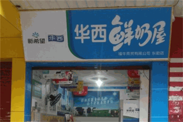 新希望乳业股份有限公司