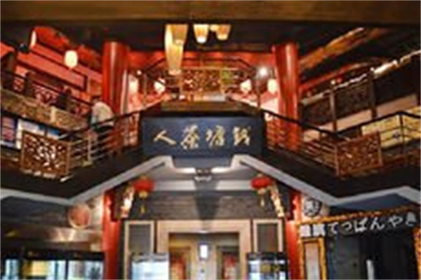 钱塘茶人