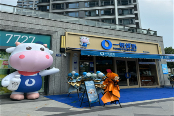 一景乳业 一景乳业