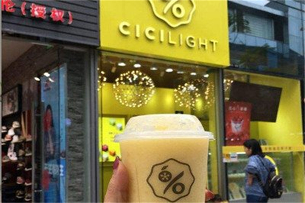 cicilight新鲜里奶茶 cicilight新鲜里奶茶