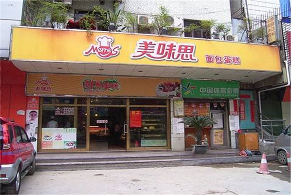 美味思蛋糕店 美味思蛋糕店