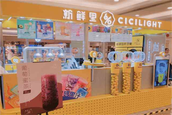 cicilight新鲜里奶茶 cicilight新鲜里奶茶
