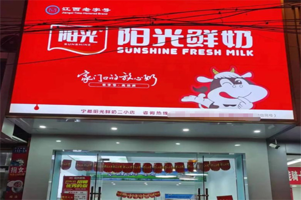 阳光乳业加盟多少钱?少花钱，开好餐饮店