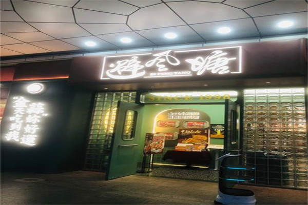 避风塘冰淇淋茶饮连锁加盟费用多少?费用不贵创业门槛大幅降