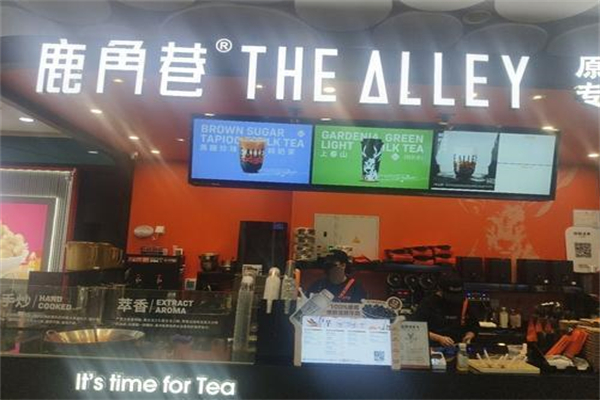 鹿角巷奶茶店